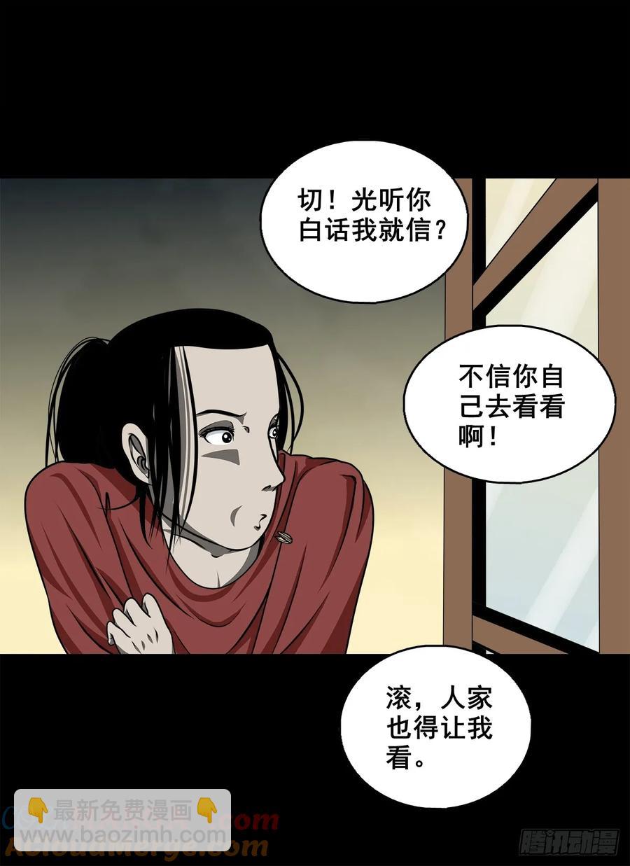 【十二】人言可畏(1/2)-第178话