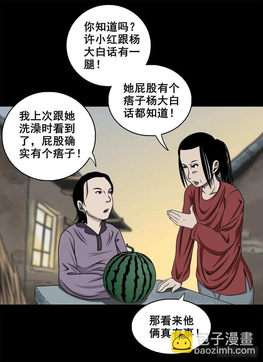 【十二】人言可畏(1/2)-第178话