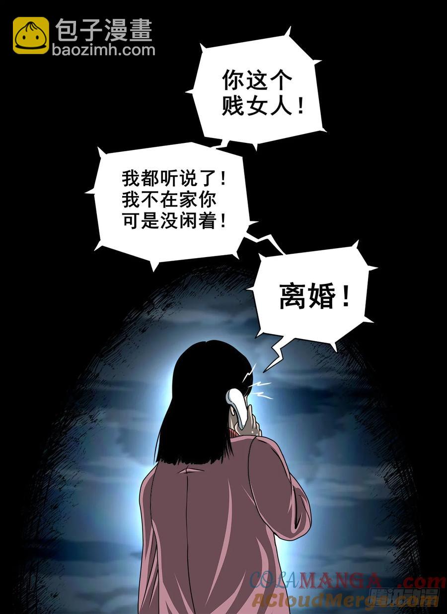 【十二】人言可畏(1/2)-第178话