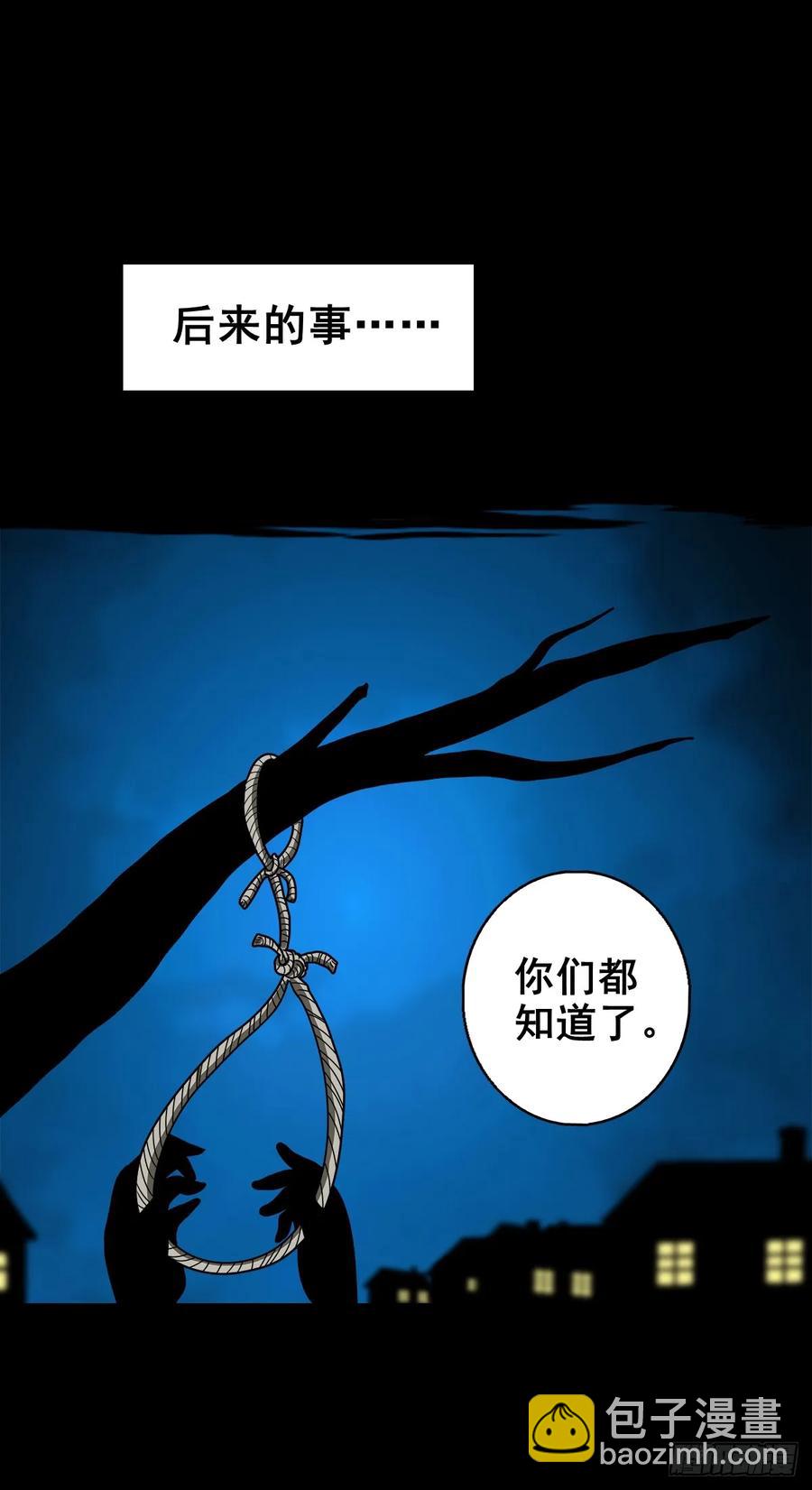 【十二】人言可畏(1/2)-第178话