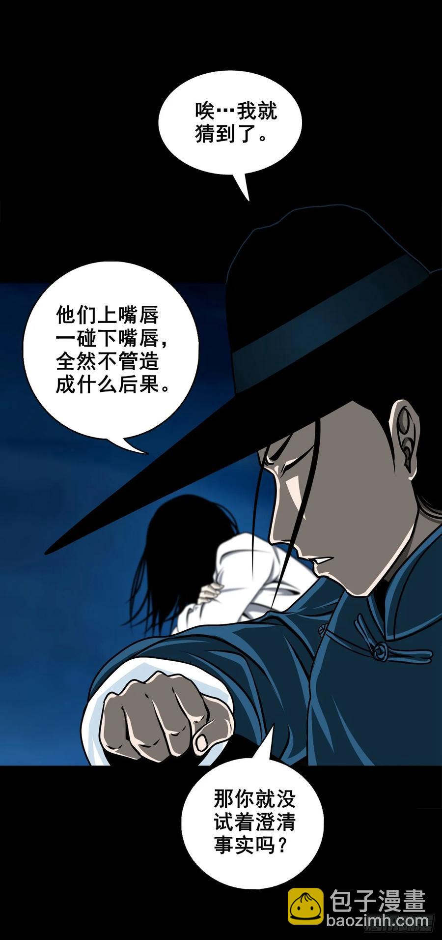 【十二】人言可畏(1/2)-第178话