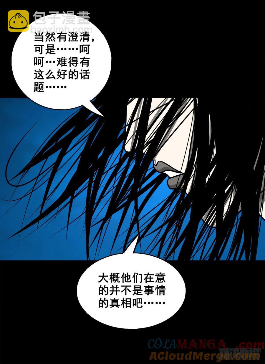 【十二】人言可畏(1/2)-第178话