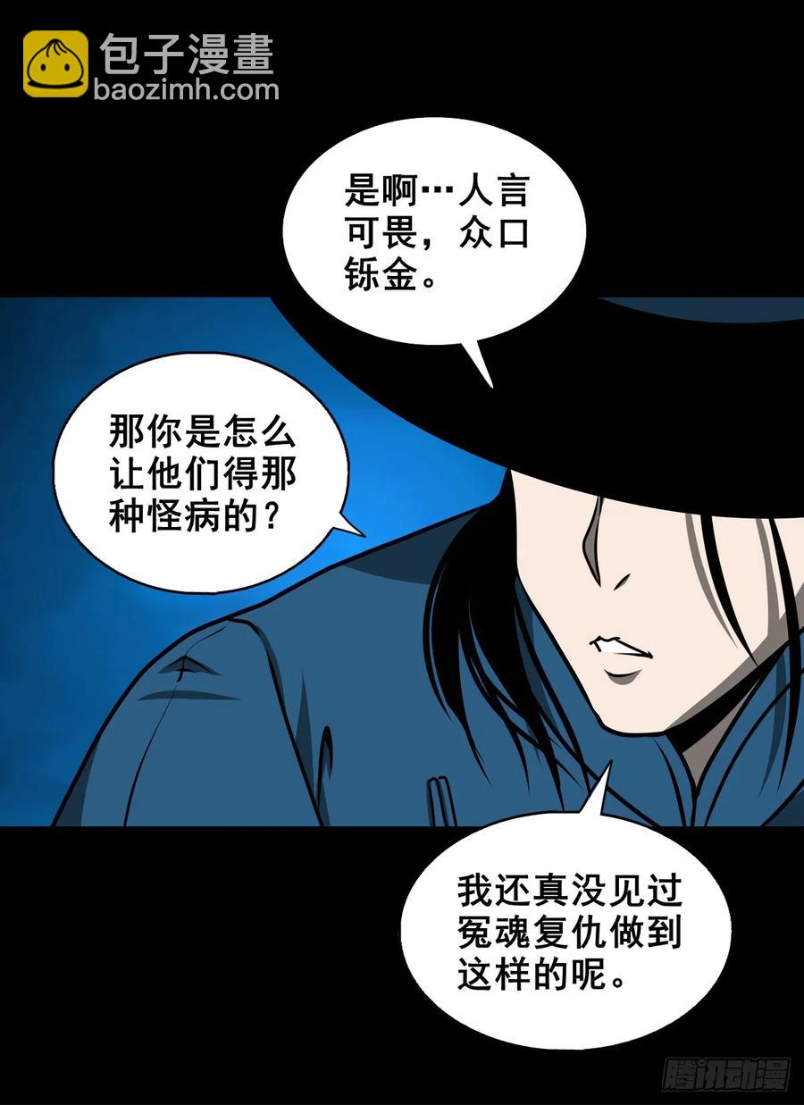 【十二】人言可畏(1/2)-第178话