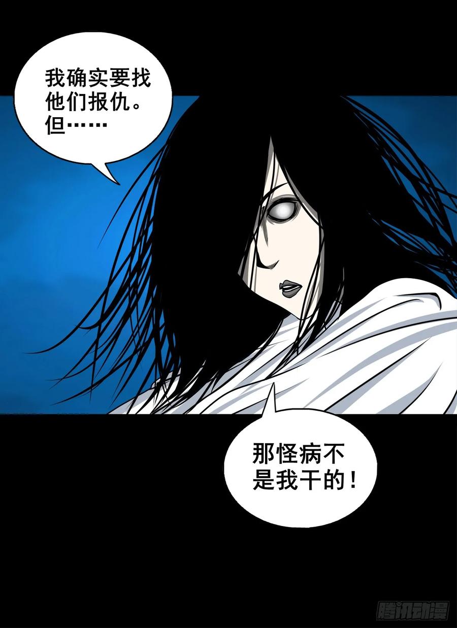 【十二】人言可畏(1/2)-第178话