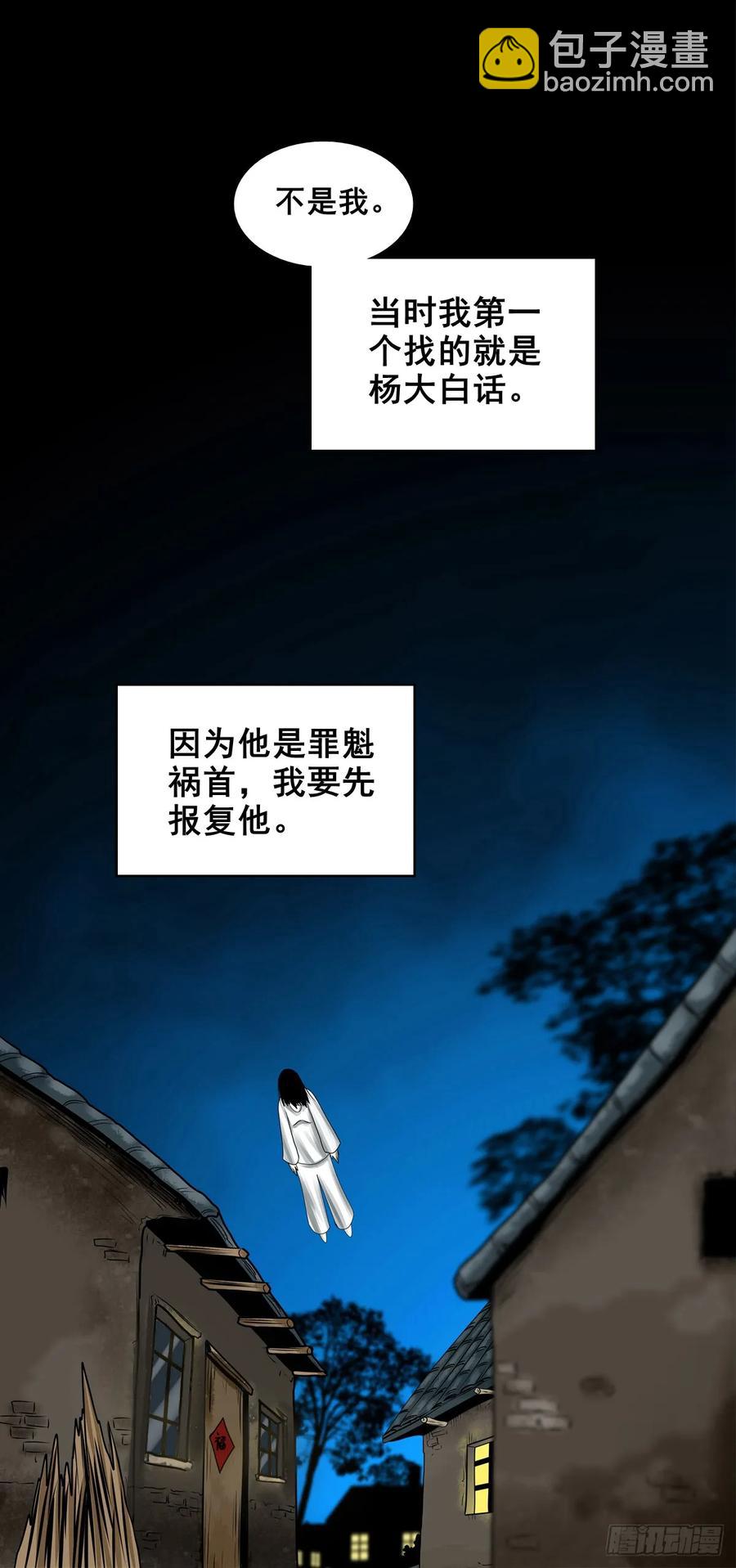 【十二】人言可畏(1/2)-第178话