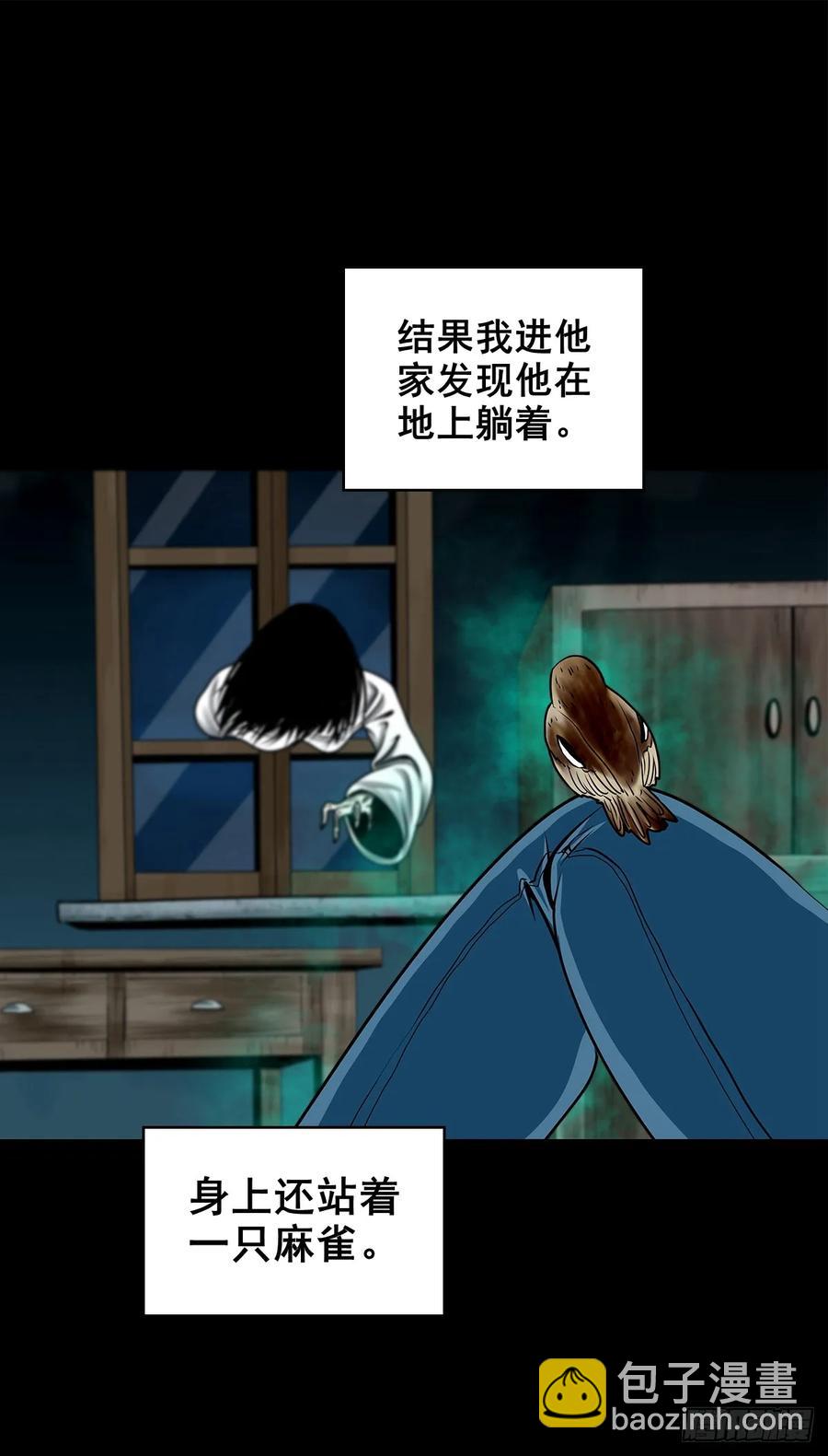 【十二】人言可畏(1/2)-第178话