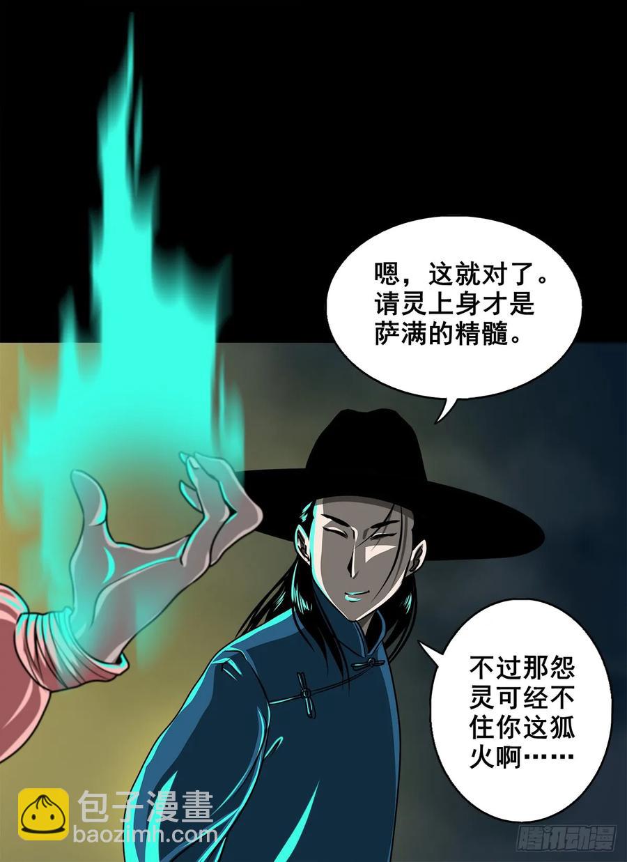 【十二】人言可畏(1/2)-第178话