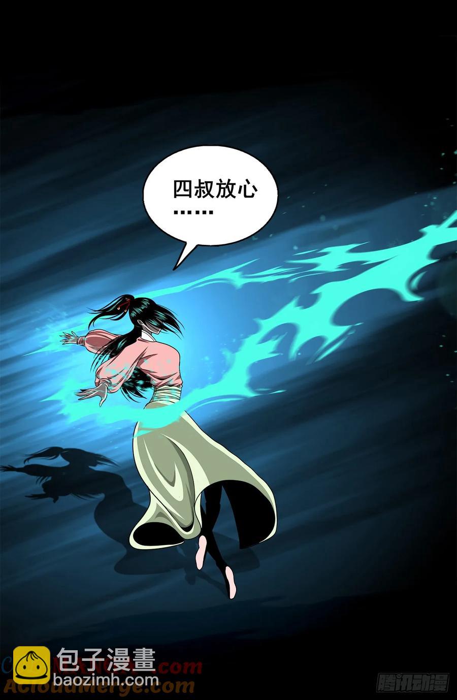 【十二】人言可畏(1/2)-第178话