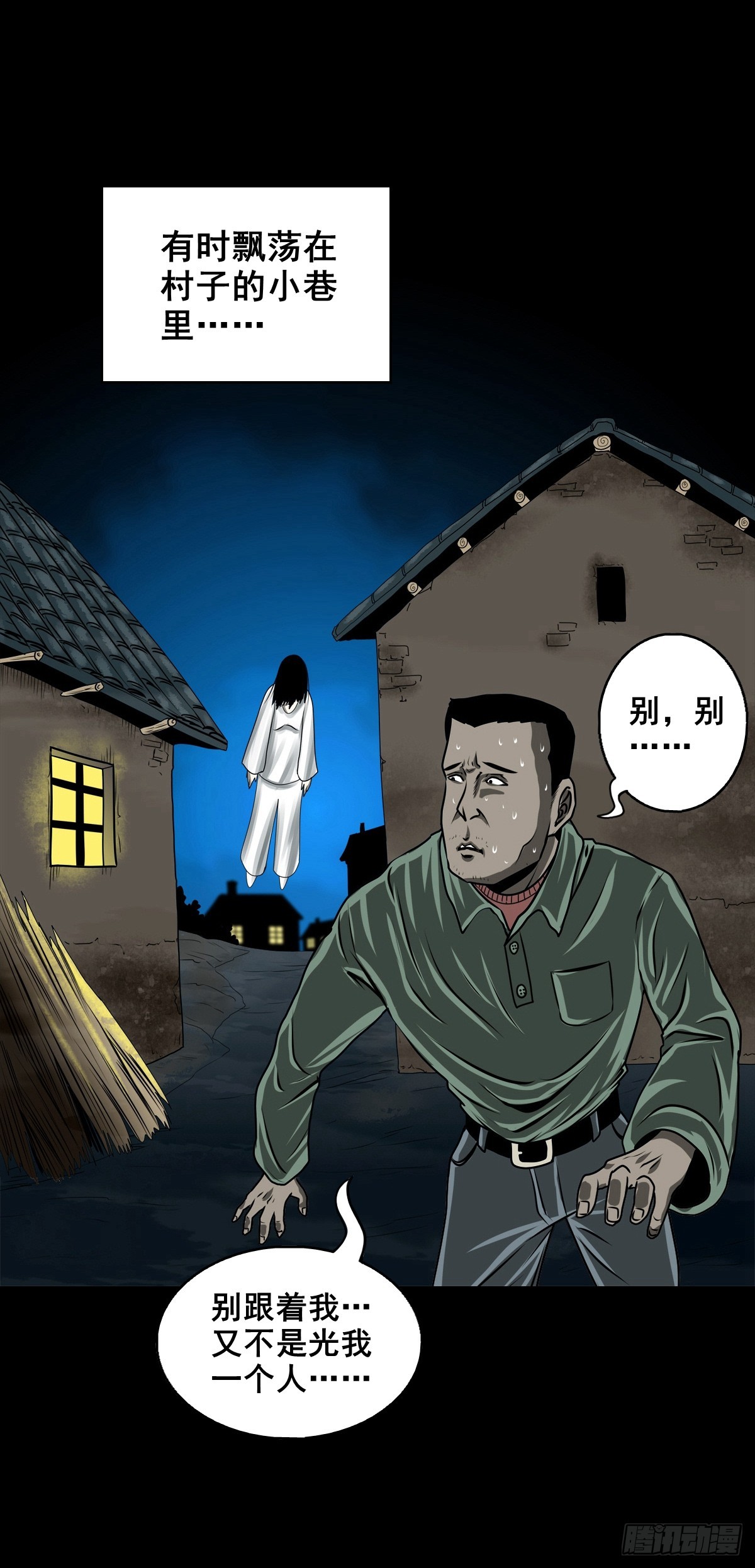 【壹佰陆拾捌】嘴肿了(1/2)-第184话