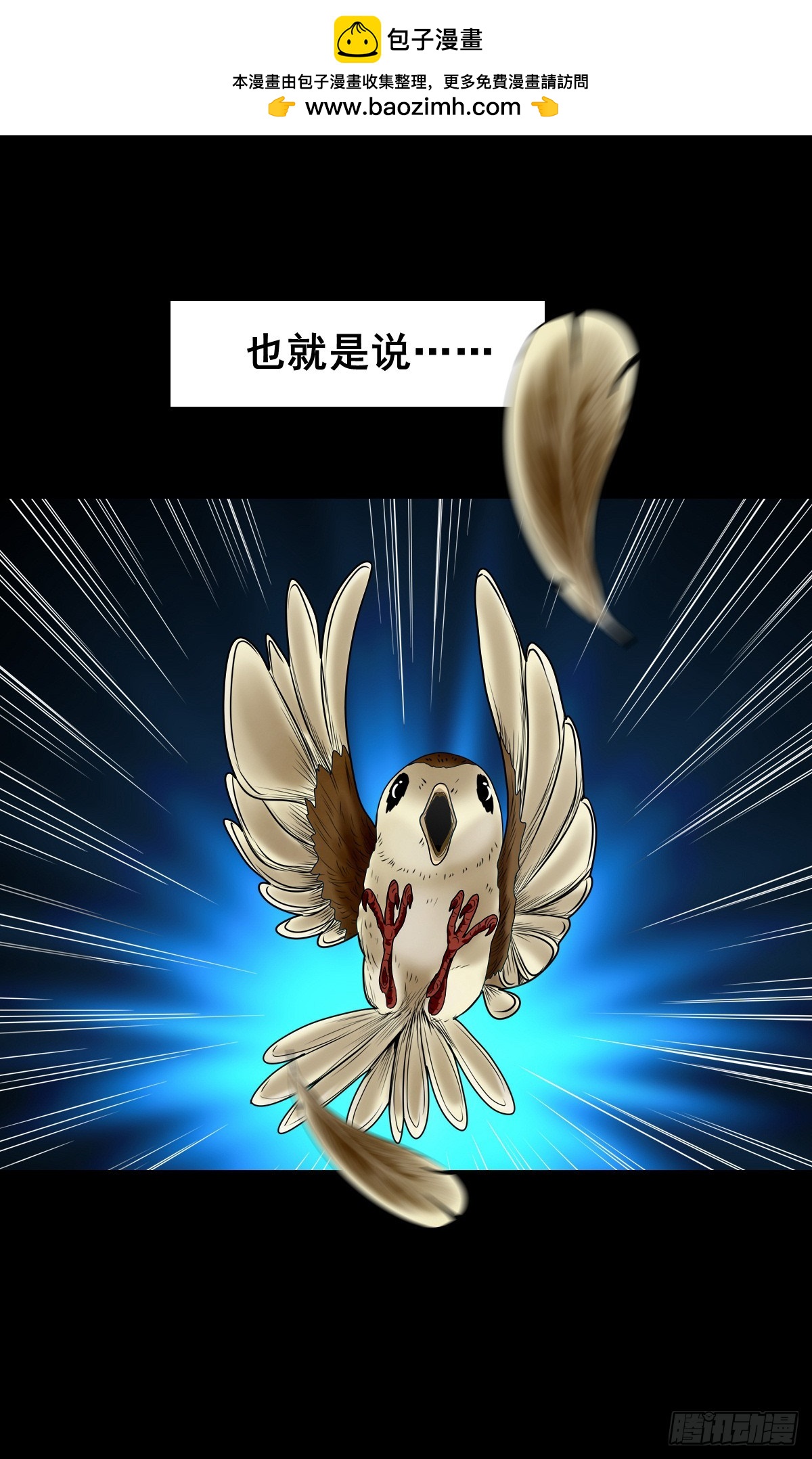 【壹佰陆拾捌】嘴肿了(1/2)-第184话