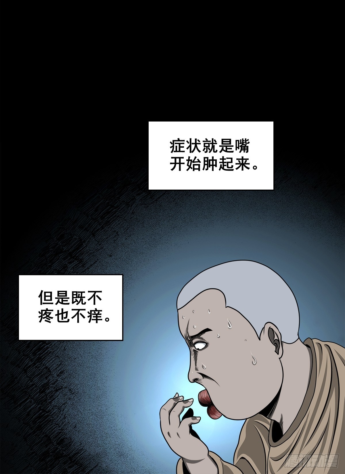 【壹佰陆拾捌】嘴肿了(1/2)-第184话