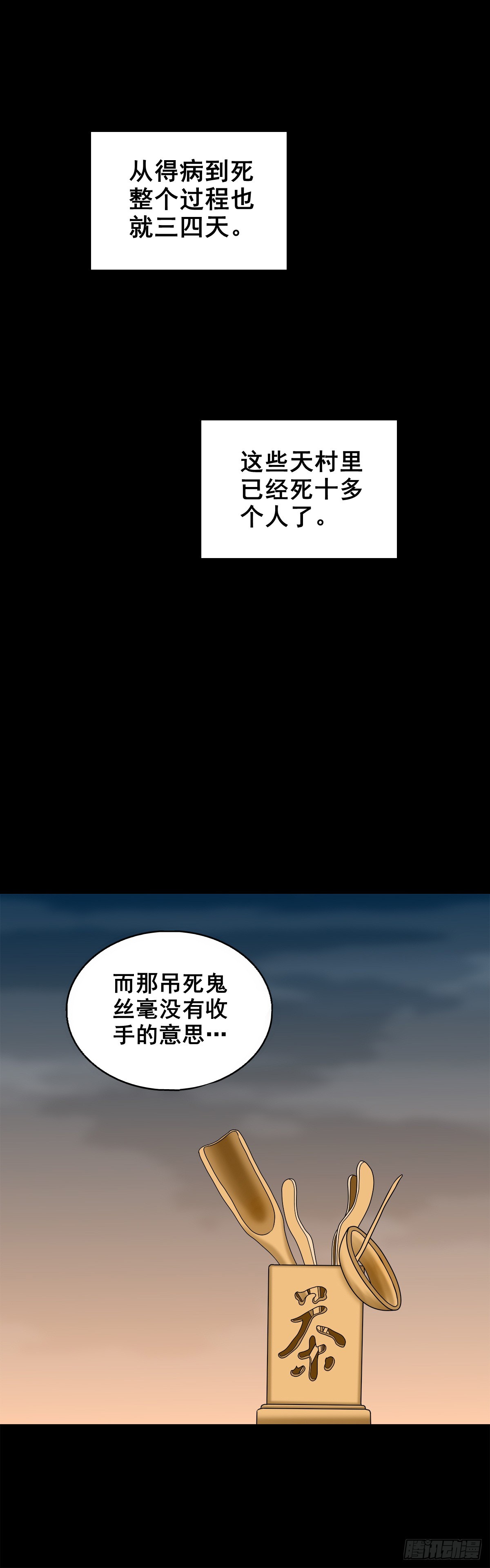 【壹佰陆拾捌】嘴肿了(1/2)-第184话