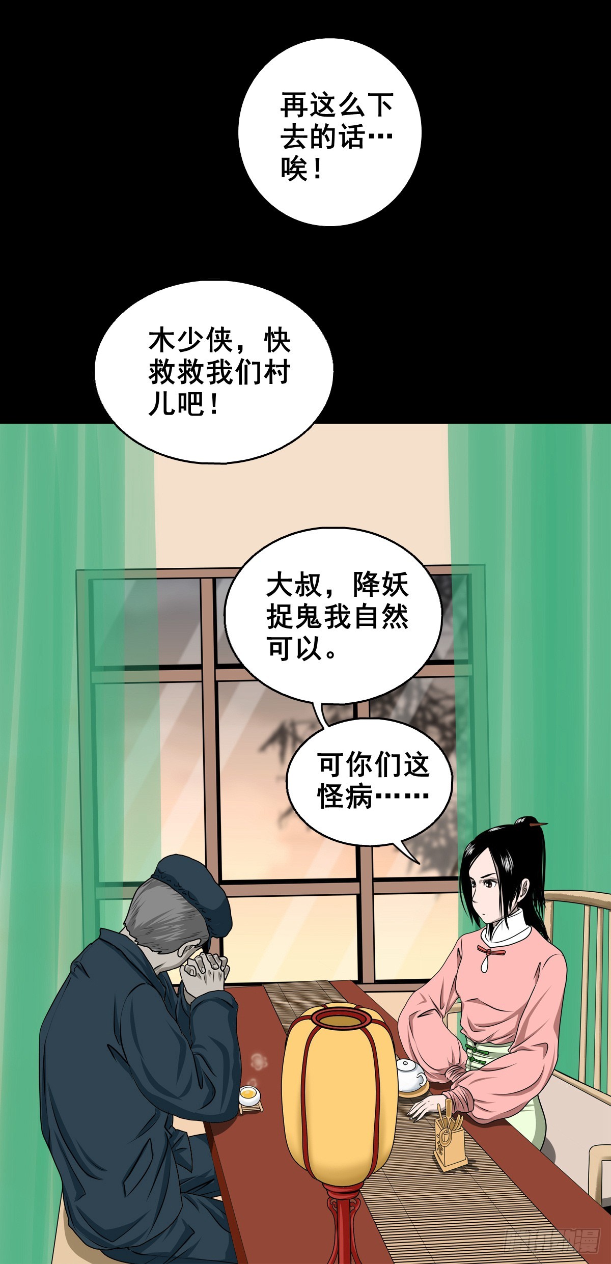 【壹佰陆拾捌】嘴肿了(1/2)-第184话