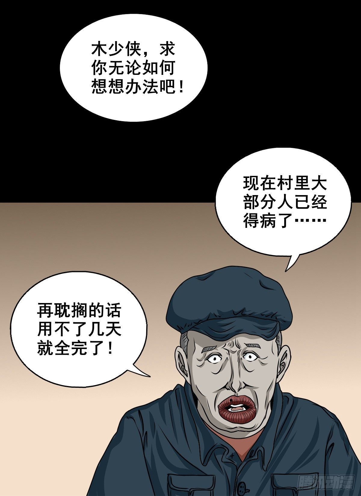 【壹佰陆拾捌】嘴肿了(1/2)-第184话