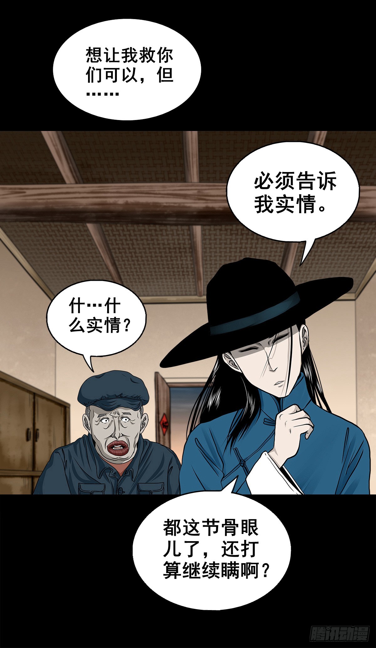 【壹佰陆拾捌】嘴肿了(1/2)-第184话