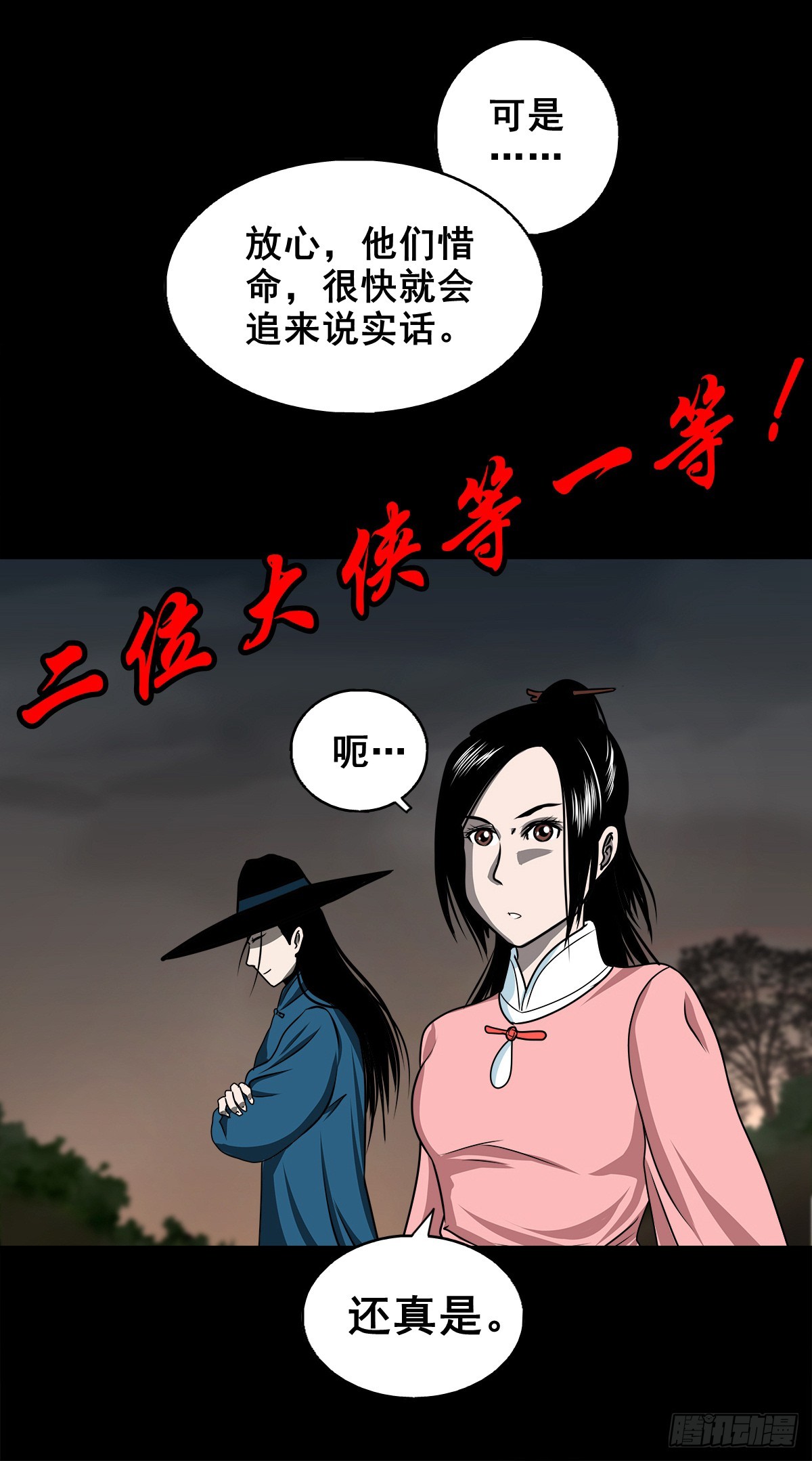 【壹佰陆拾捌】嘴肿了(1/2)-第184话