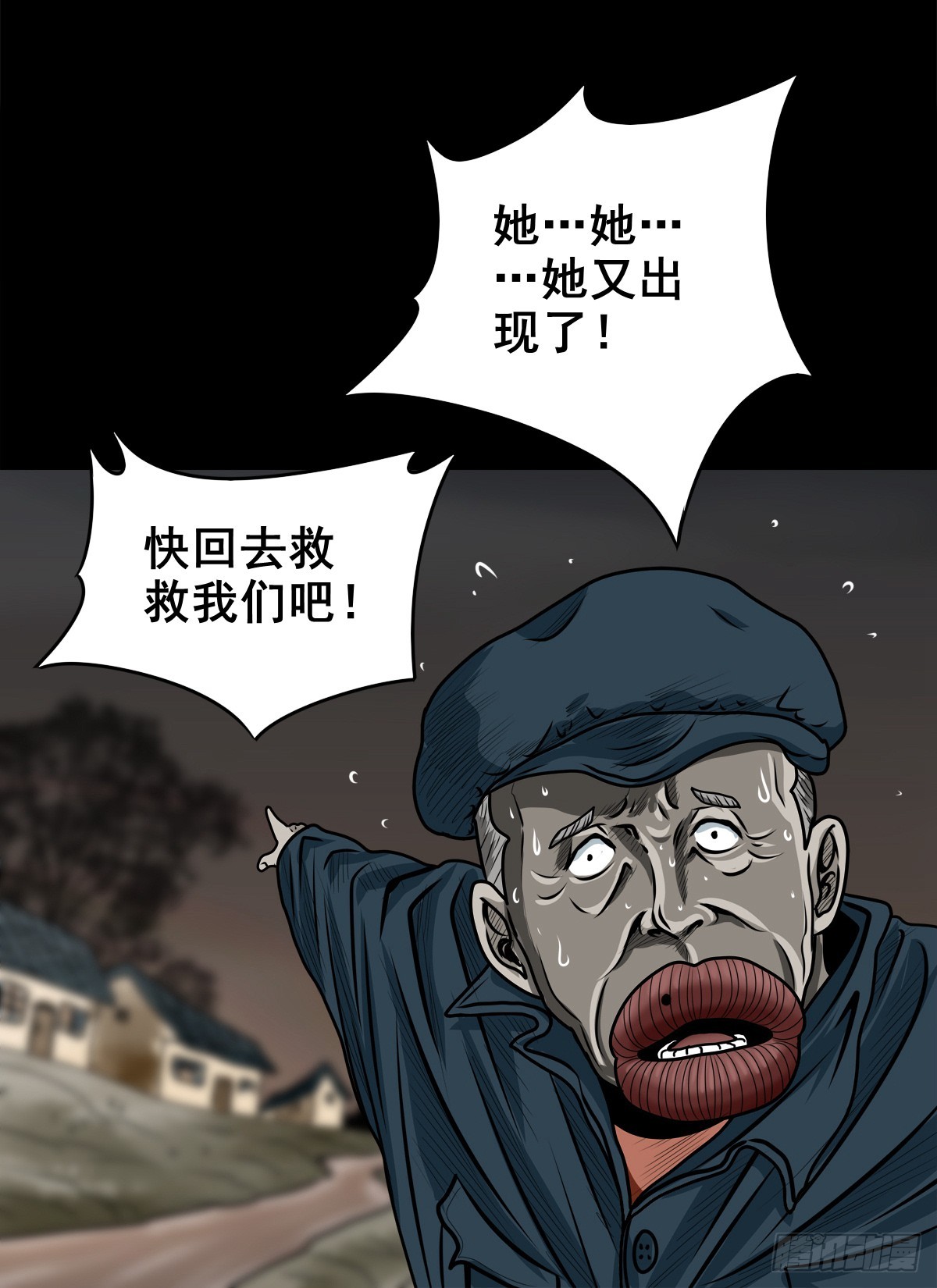 【壹佰陆拾捌】嘴肿了(1/2)-第184话