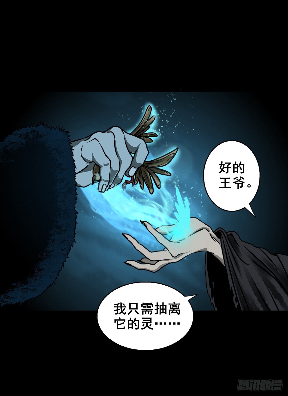 【壹佰陆拾捌】嘴肿了(1/2)-第184话