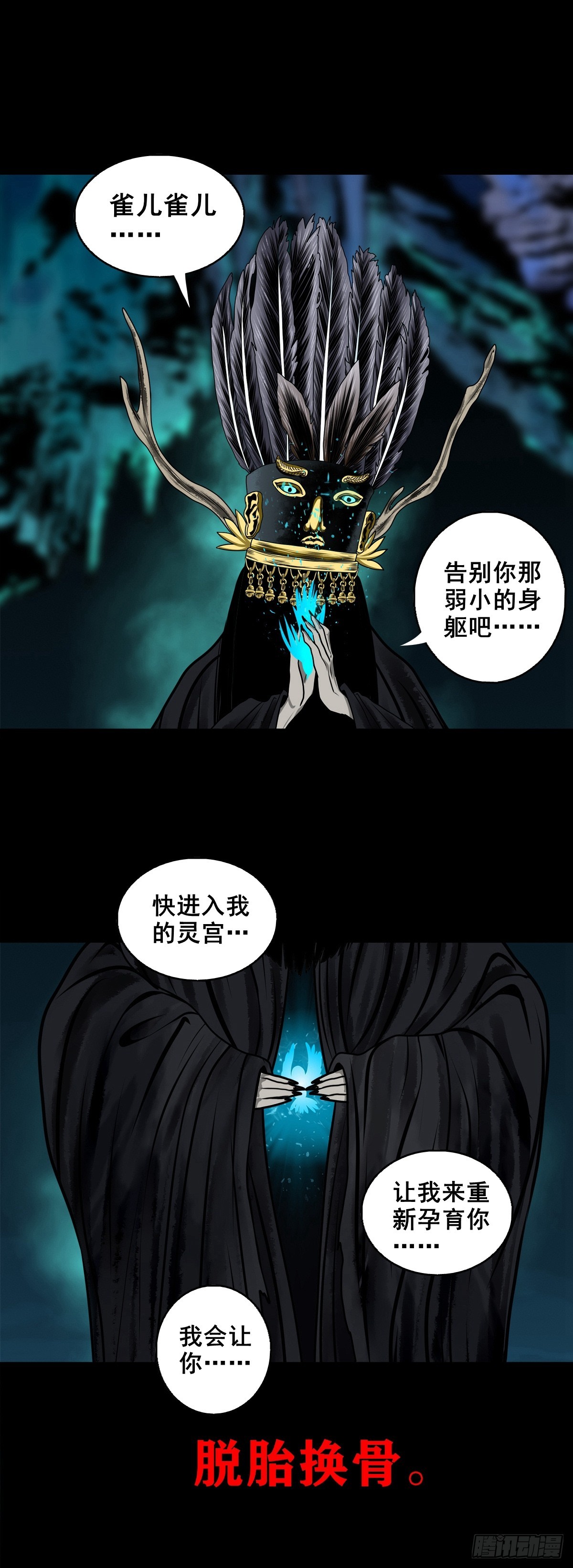 【壹佰陆拾捌】嘴肿了(1/2)-第184话