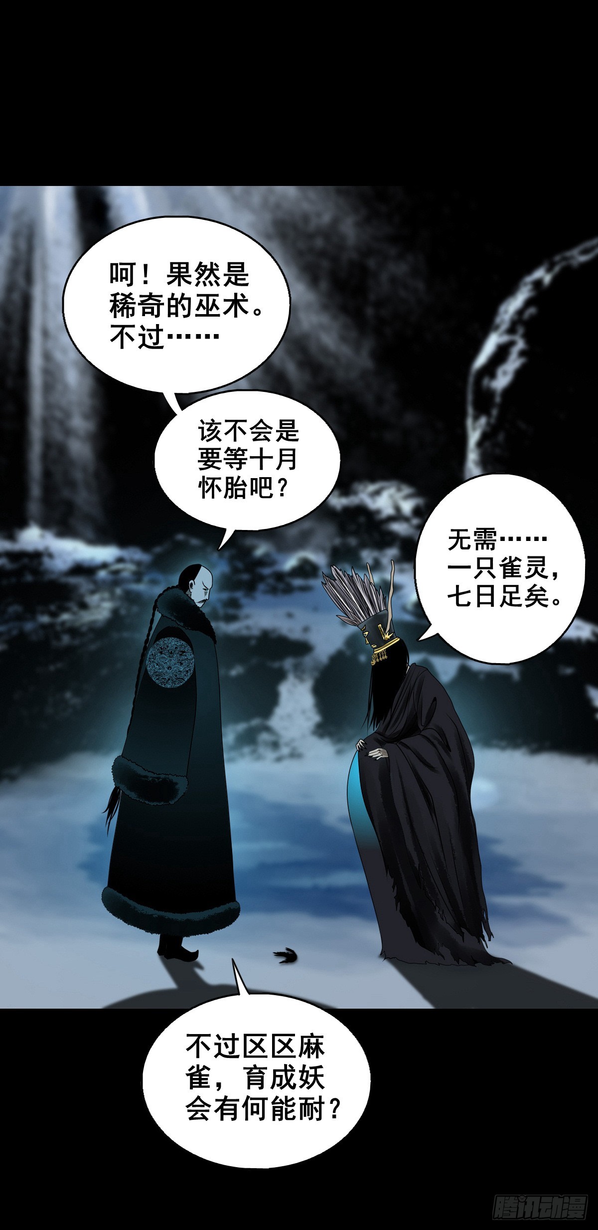 【壹佰陆拾捌】嘴肿了(1/2)-第184话