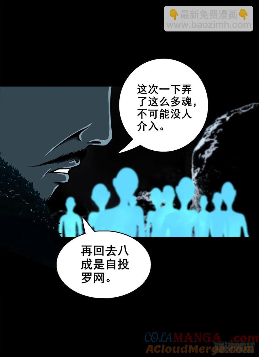 【十三】炼冥金(1/2)-第196话