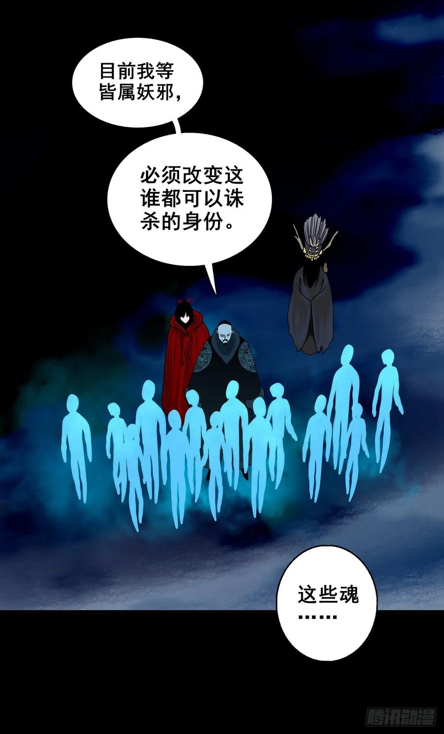 【十三】炼冥金(1/2)-第196话