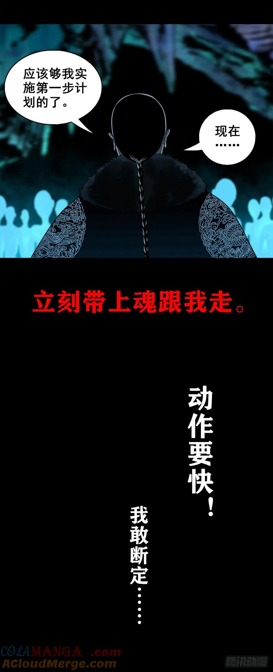 【十三】炼冥金(1/2)-第196话