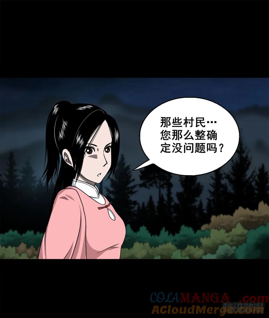 【十三】炼冥金(1/2)-第196话