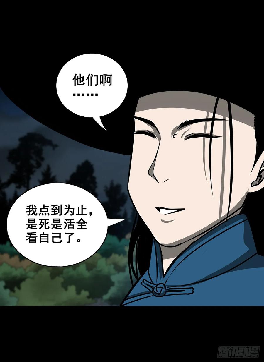 【十三】炼冥金(1/2)-第196话