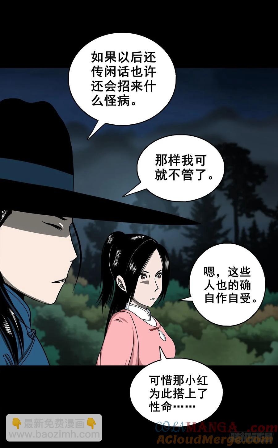 【十三】炼冥金(1/2)-第196话