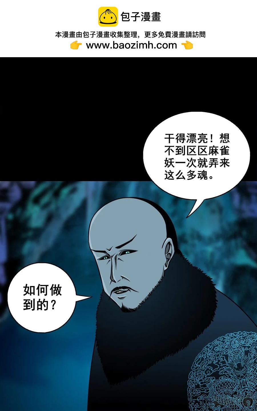 【十三】炼冥金(1/2)-第196话