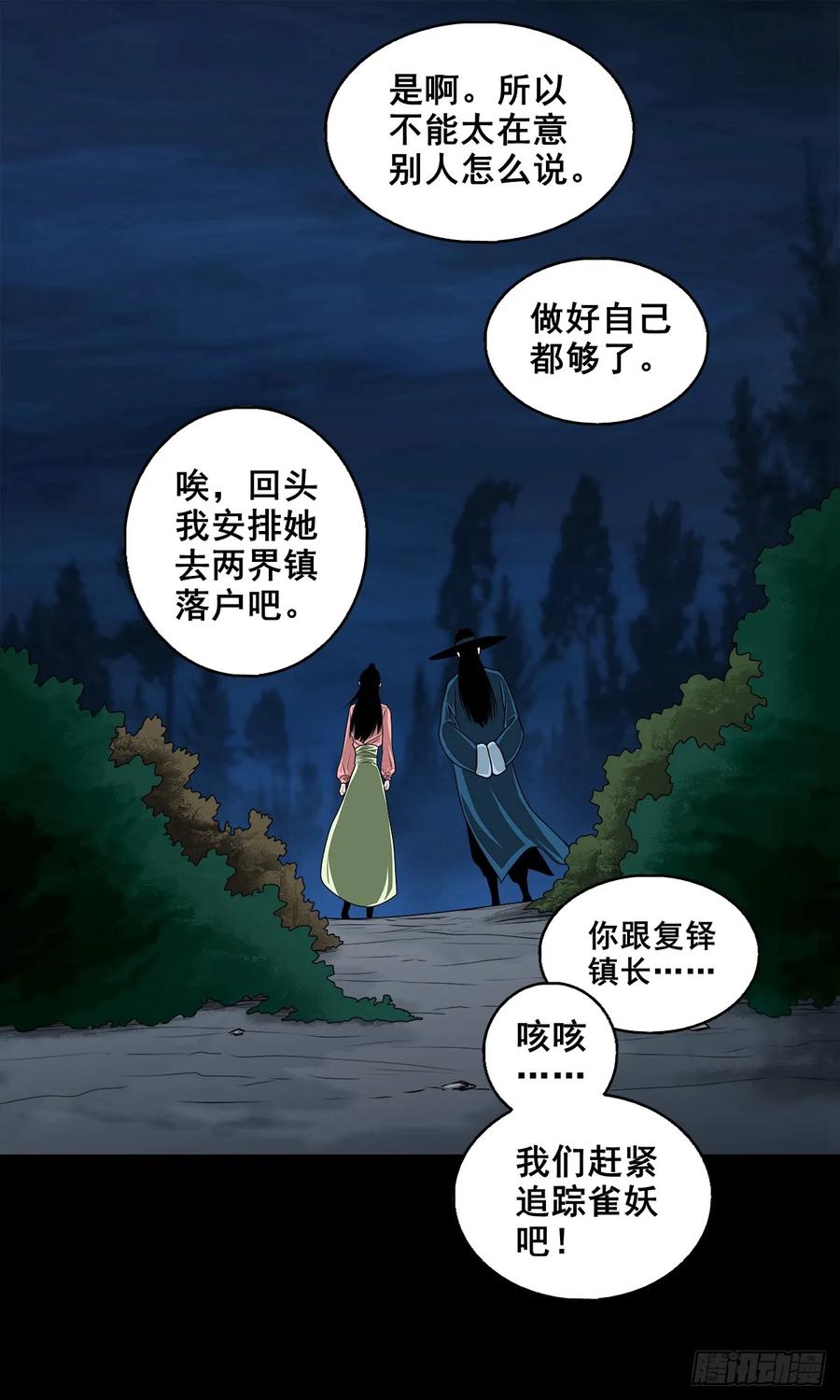 【十三】炼冥金(1/2)-第196话