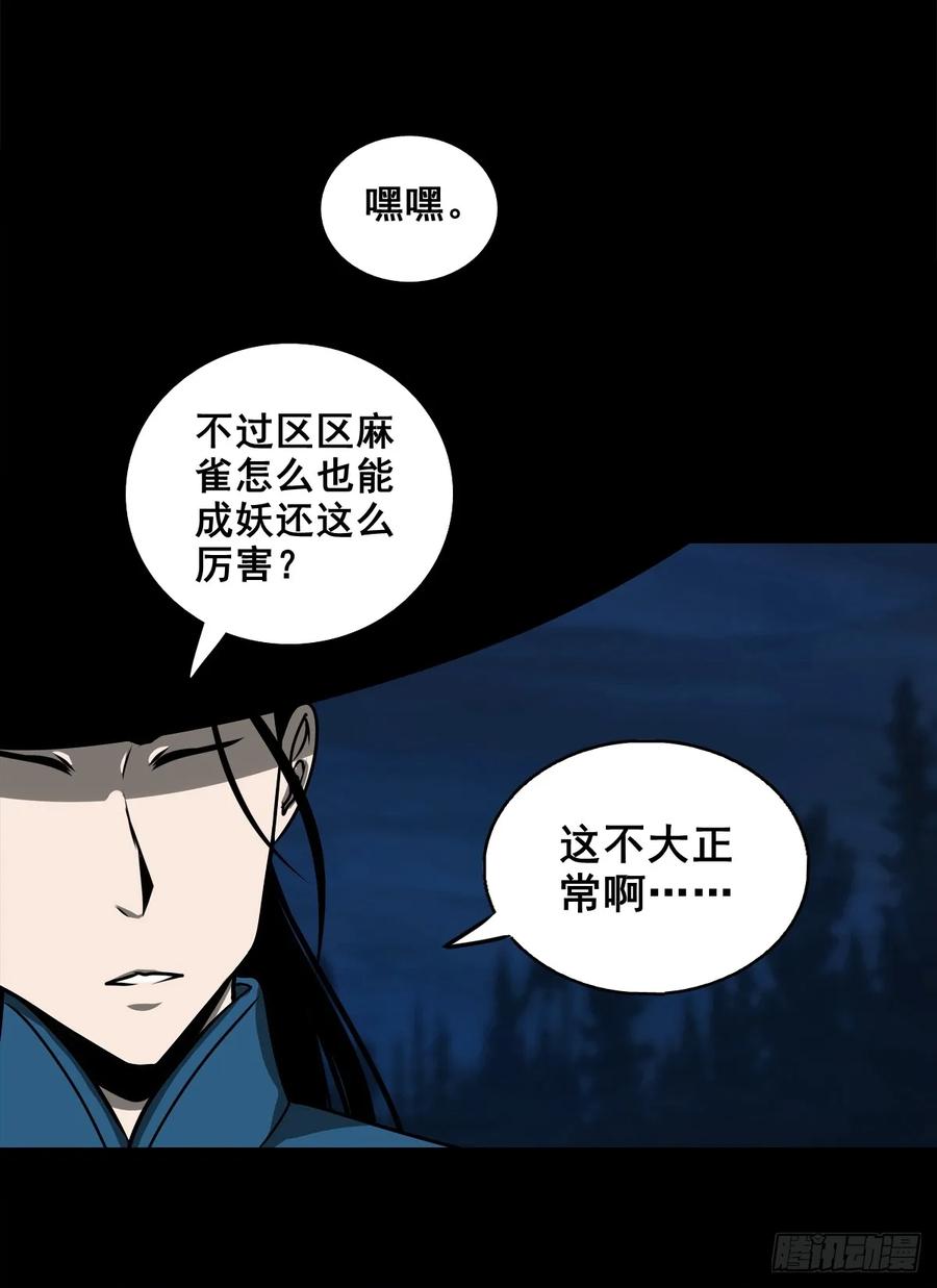 【十三】炼冥金(1/2)-第196话