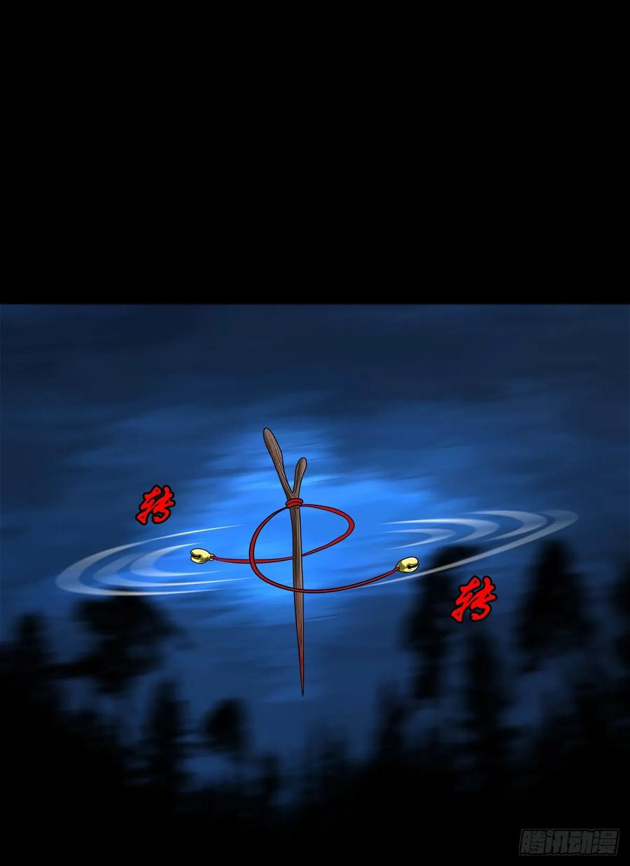 【十三】炼冥金(1/2)-第196话