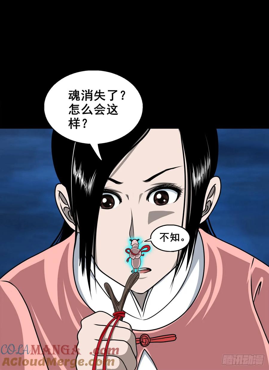 【十三】炼冥金(1/2)-第196话