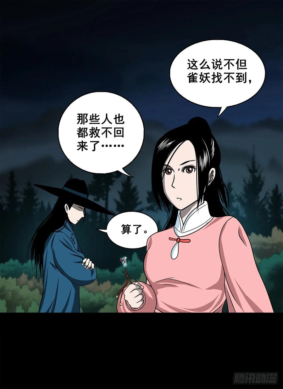 【十三】炼冥金(1/2)-第196话