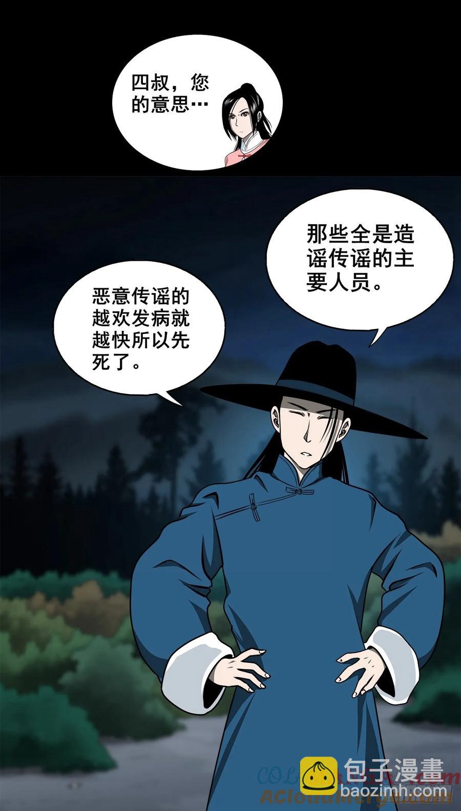 【十三】炼冥金(1/2)-第196话