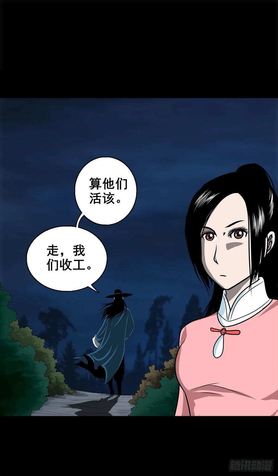 【十三】炼冥金(1/2)-第196话