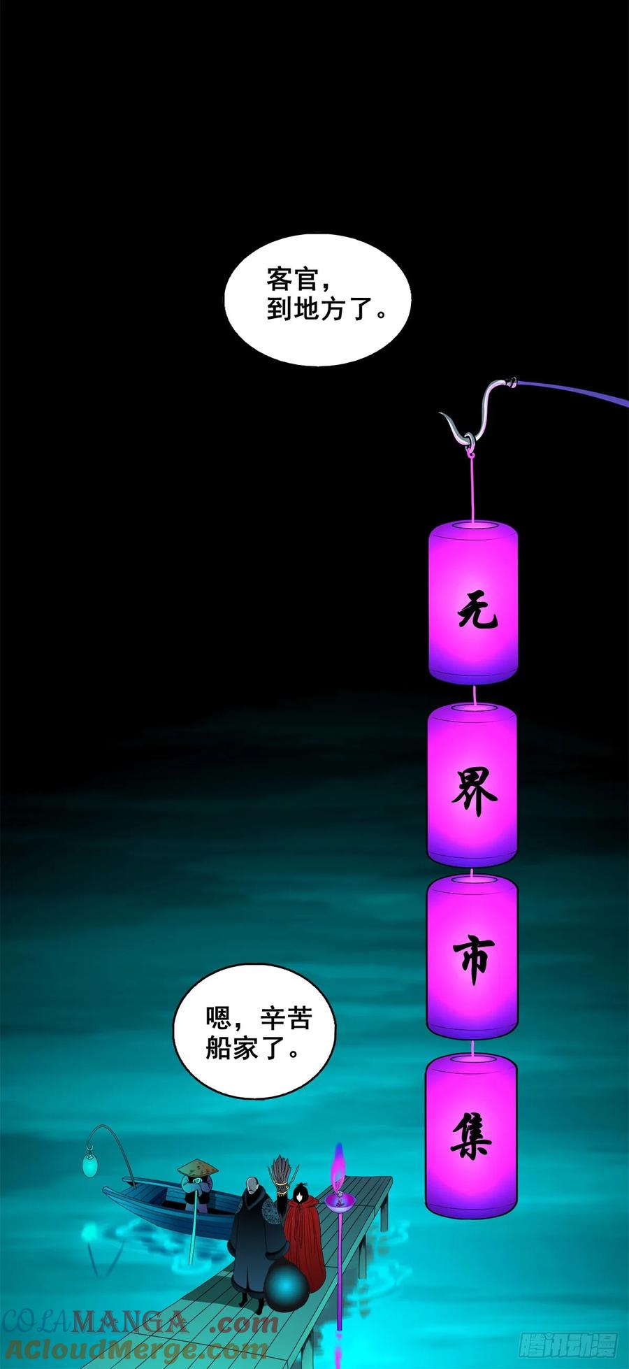 【十三】炼冥金(1/2)-第196话