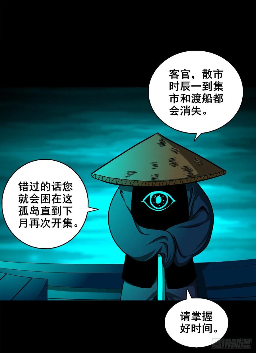 【十三】炼冥金(1/2)-第196话