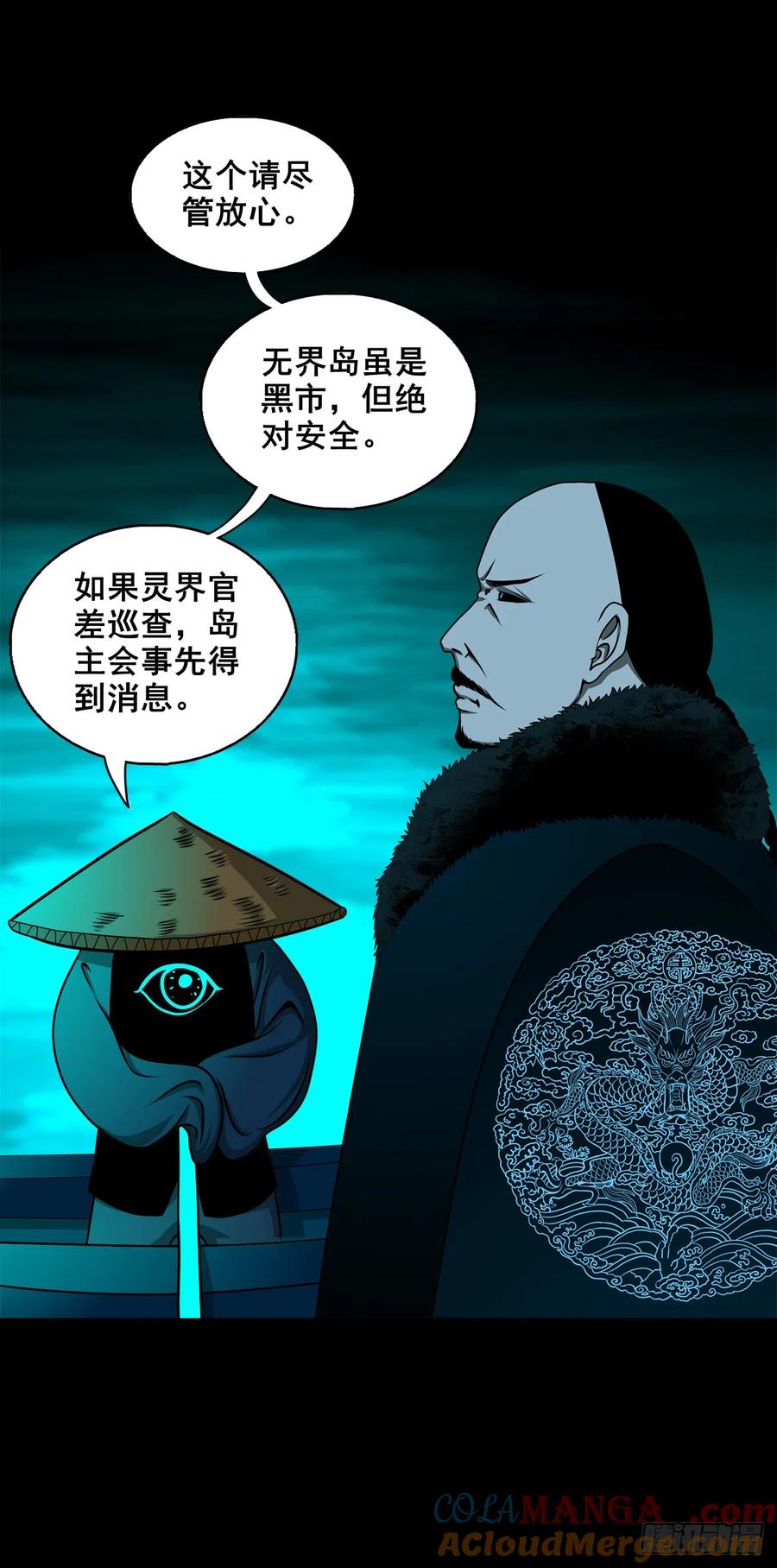 【十三】炼冥金(1/2)-第196话