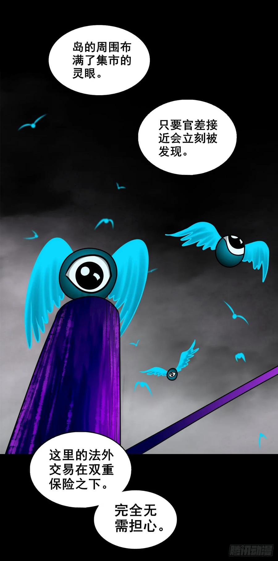 【十三】炼冥金(1/2)-第196话