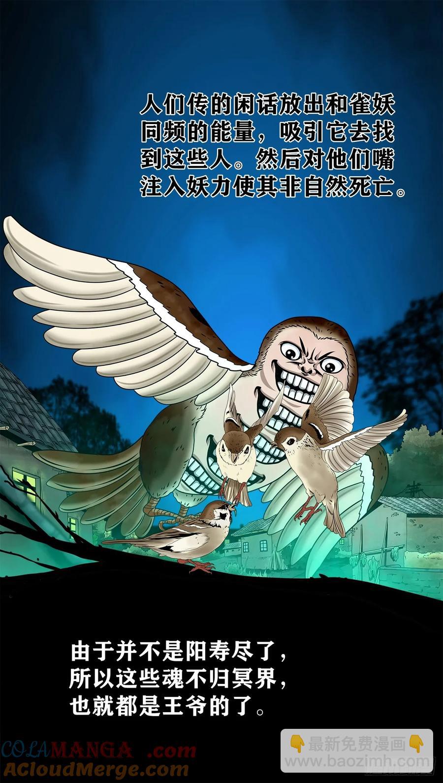 【十三】炼冥金(1/2)-第196话