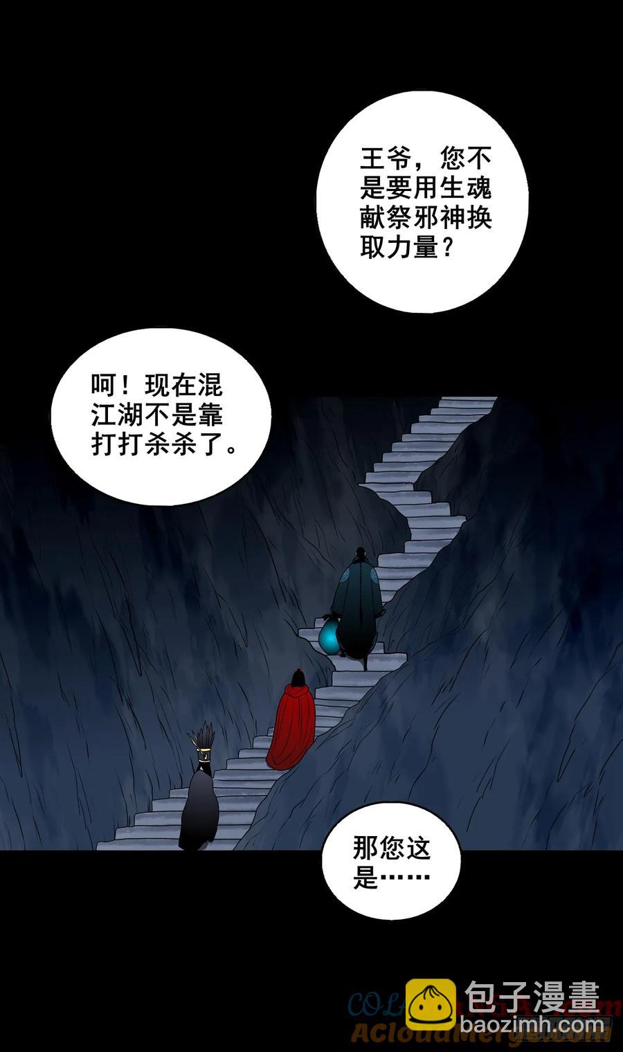 【十三】炼冥金(1/2)-第196话