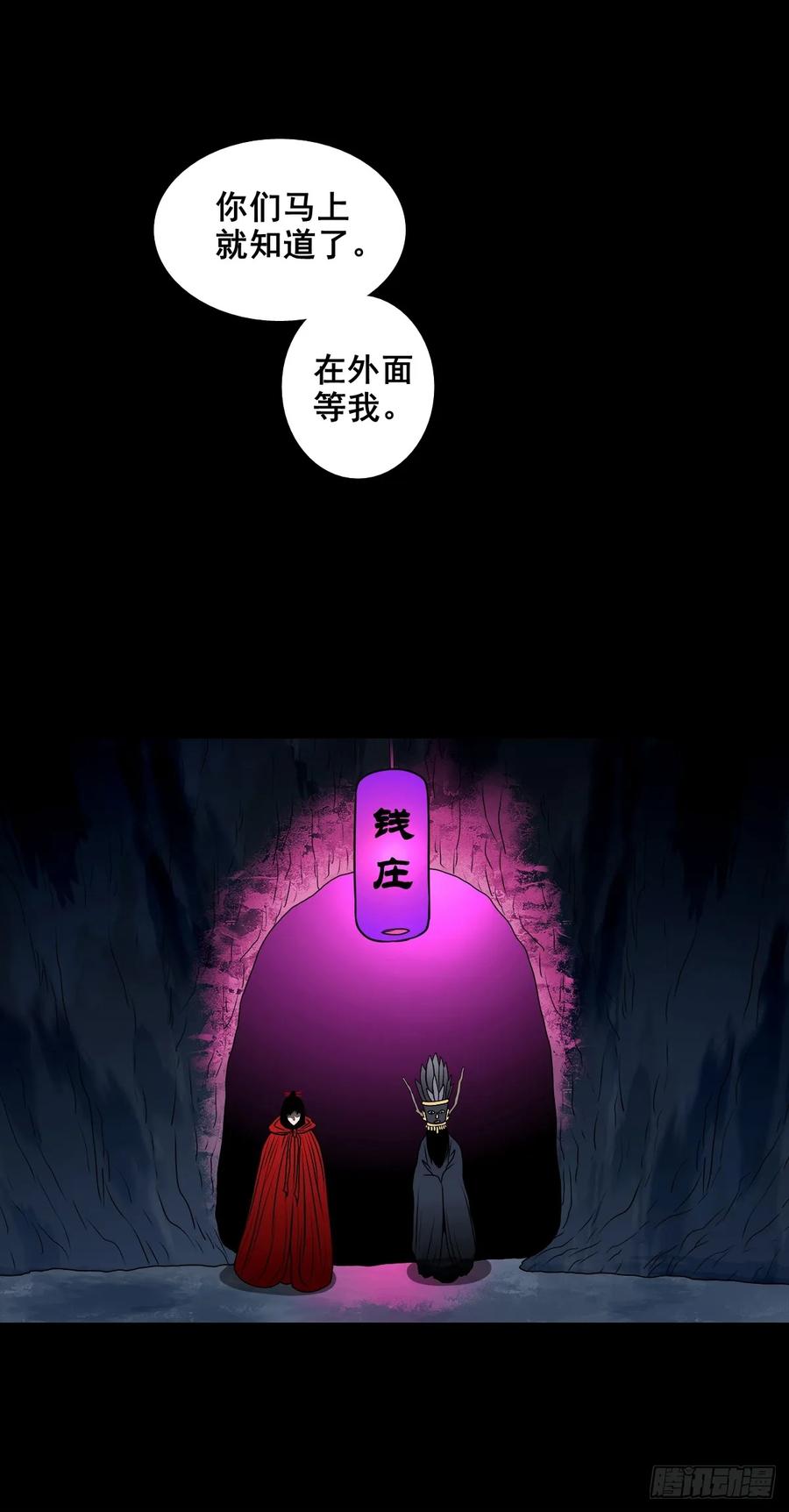 【十三】炼冥金(1/2)-第196话