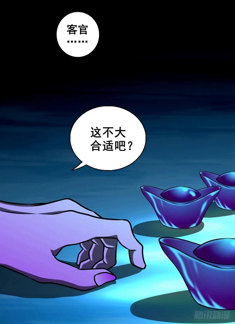 【十三】炼冥金(1/2)-第196话