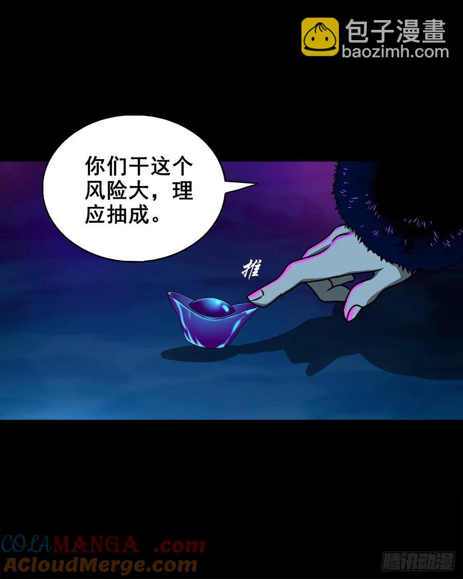 【十三】炼冥金(1/2)-第196话