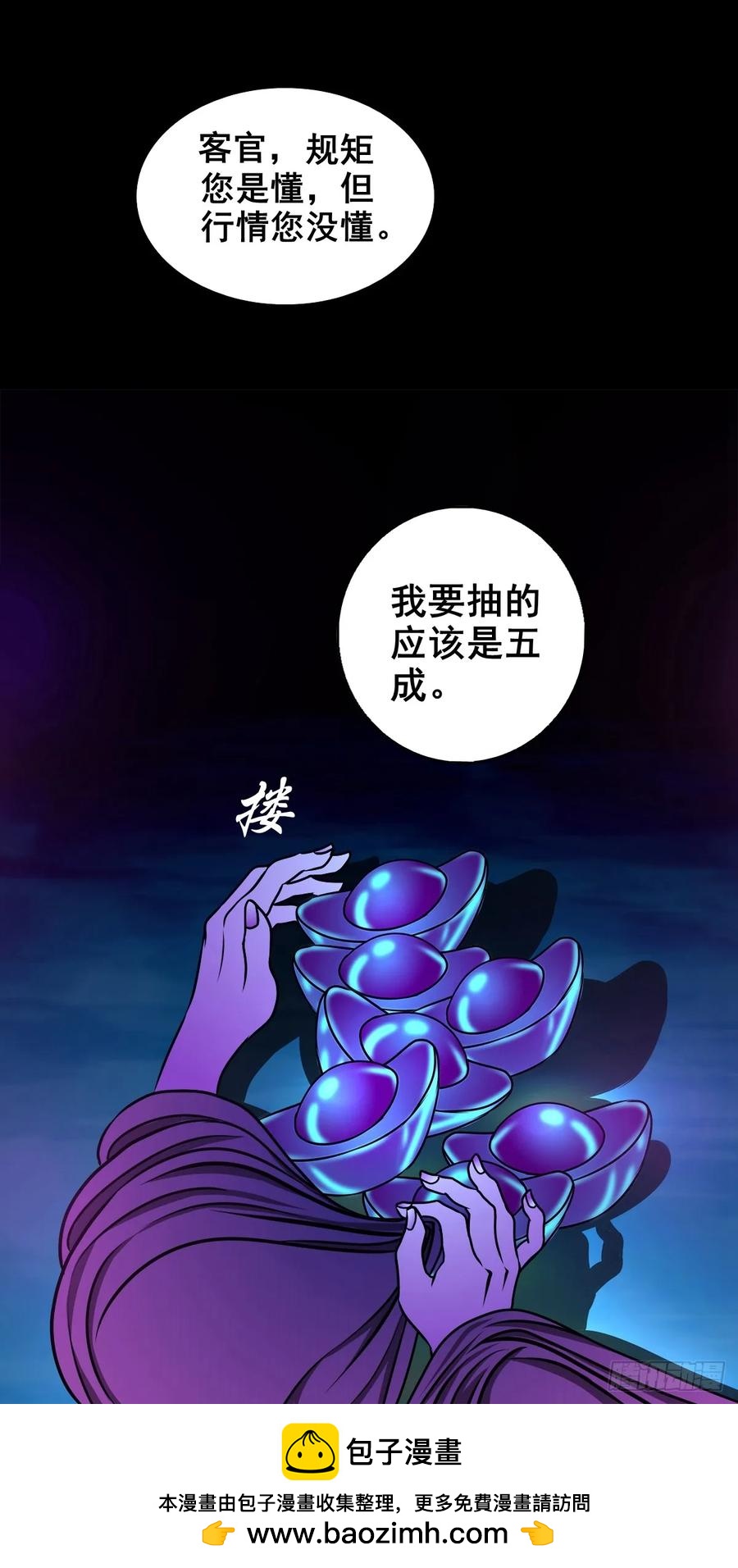 【十三】炼冥金(1/2)-第196话