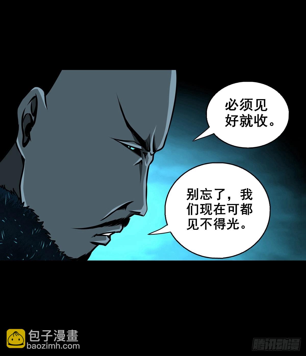 【壹佰柒拾】炼冥金(1/2)-第186话