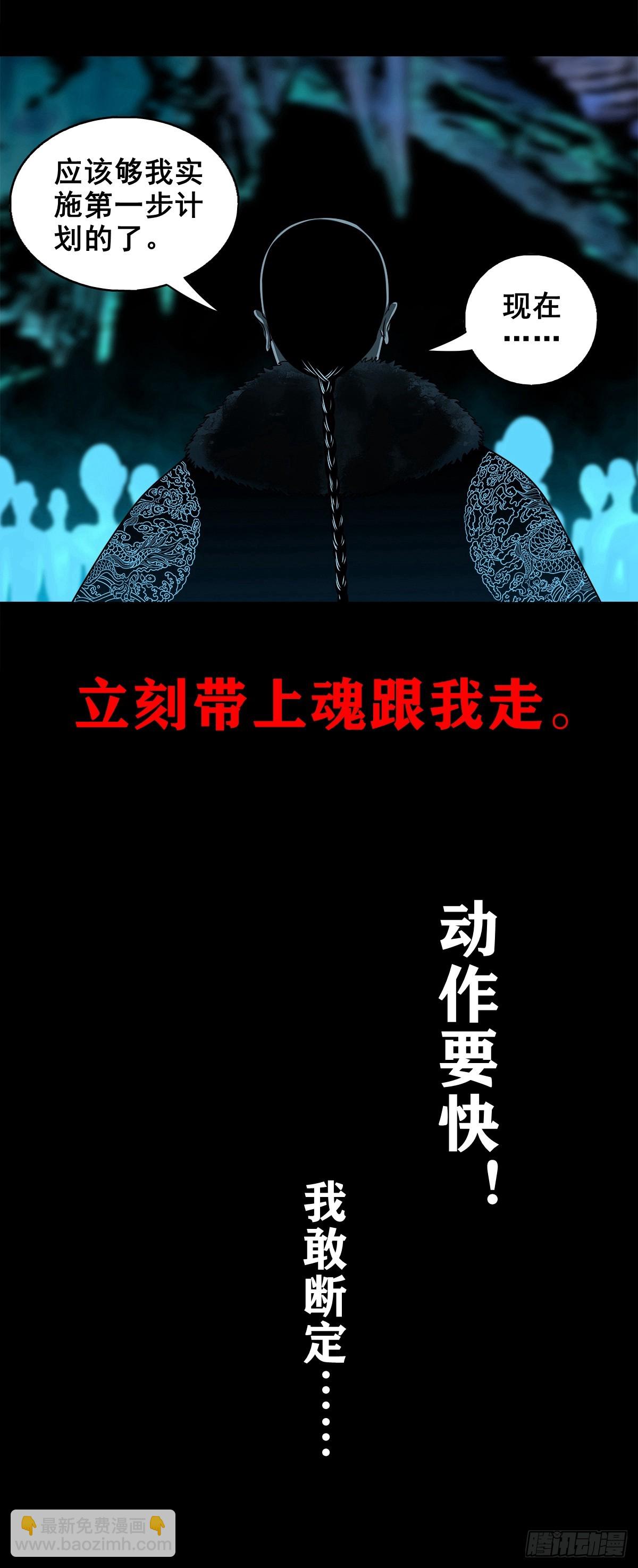 【壹佰柒拾】炼冥金(1/2)-第186话